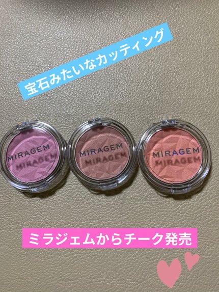ヌーディージェムチーク/MIRAGEM/パウダーチークを使ったクチコミ(1枚目)