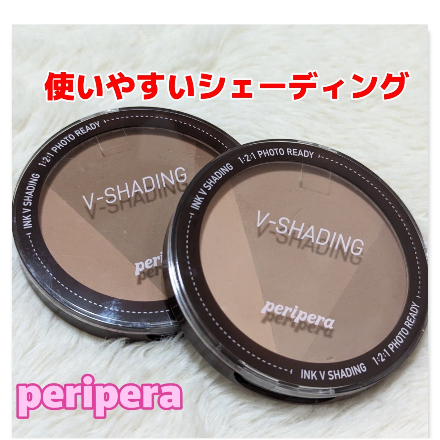 インクブイシェーディング/PERIPERA/シェーディングを使ったクチコミ(1枚目)