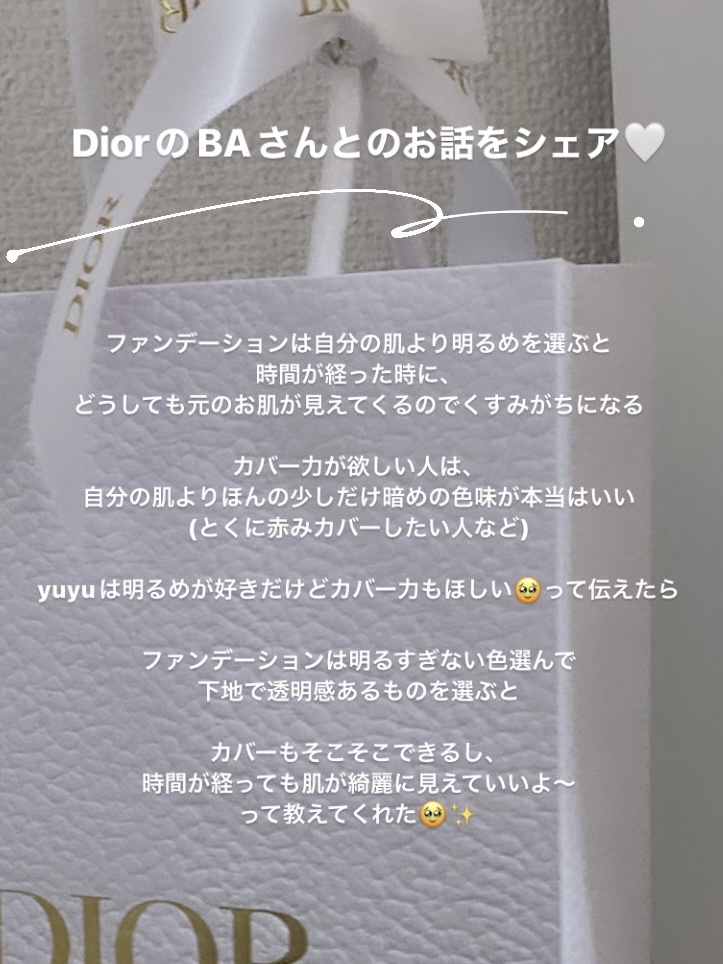 【旧】スノー メイクアップ ベース UV35 SPF35／PA+++/Dior/化粧下地を使ったクチコミ（2枚目）