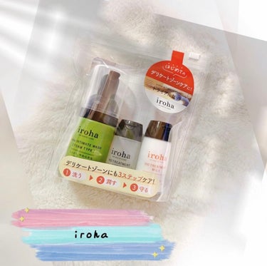 iroha INTIMATE TRIAL SET/iroha INTIMATE CARE/デリケートゾーンケアを使ったクチコミ（1枚目）