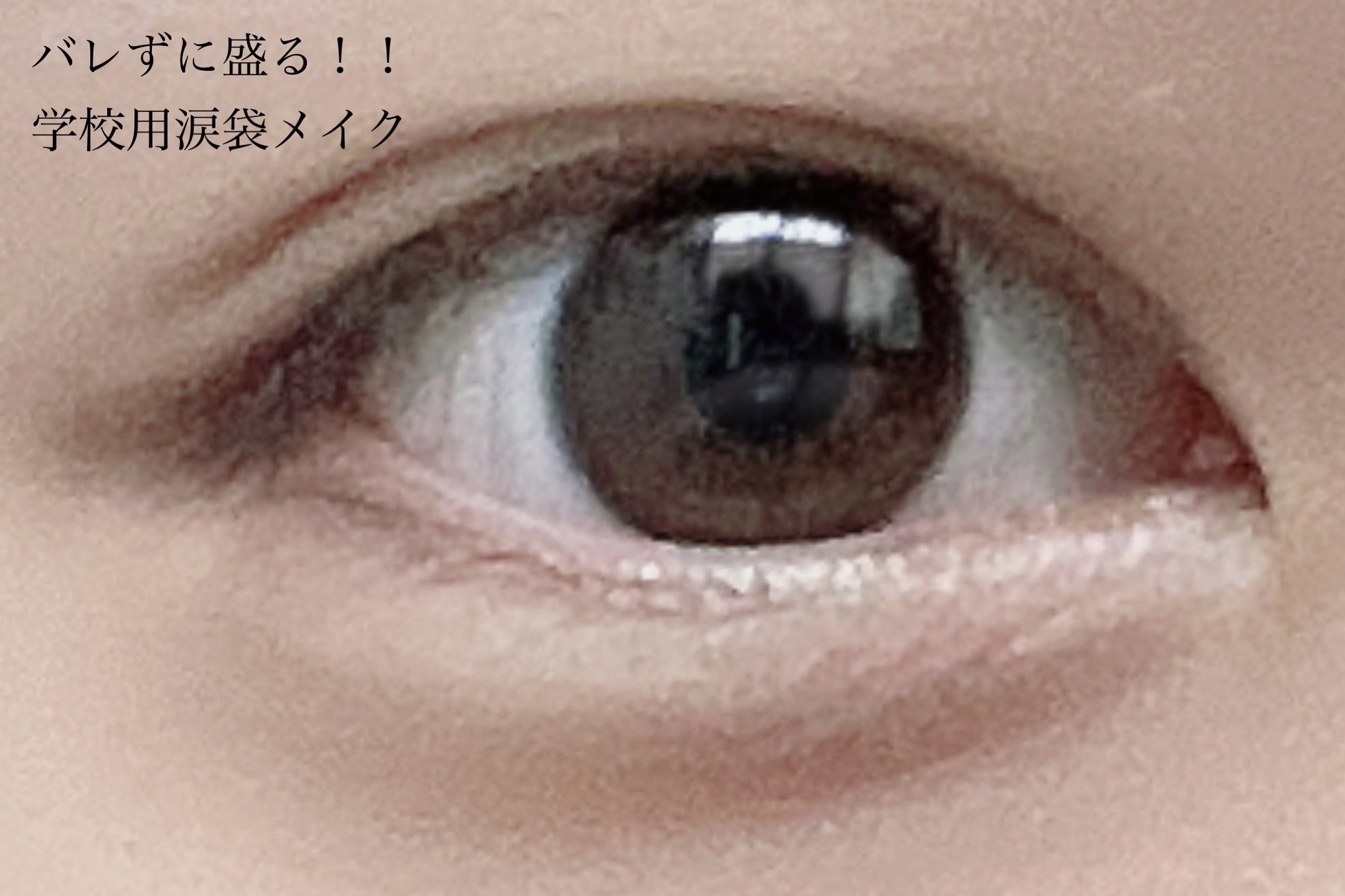 描くアイゾーンコンシーラー/CEZANNE/ペンシルコンシーラーを使ったクチコミ（1枚目）