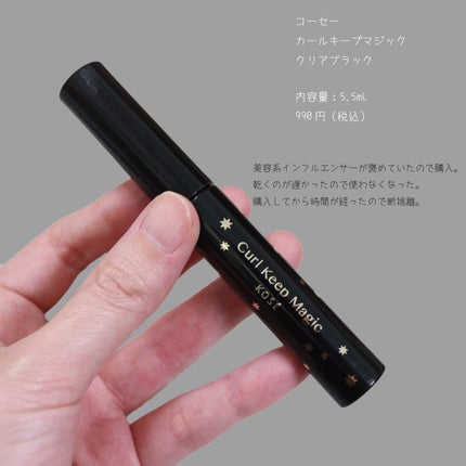 にちなん on LIPS 「#断捨離コスメマスカラはお湯落ちがやっぱり楽だな〜と思います。..」(6枚目)