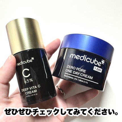 ディープビタCクリーム/MEDICUBE/フェイスクリームを使ったクチコミ(6枚目)