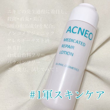 アクネオ 薬用 リペア ローションのクチコミ「＼ベタつかずしっかり潤う！ニキビ肌用化粧水／
＼乾燥肌から普通肌へ！肌質改善効果◎／

■■■.....」（1枚目）