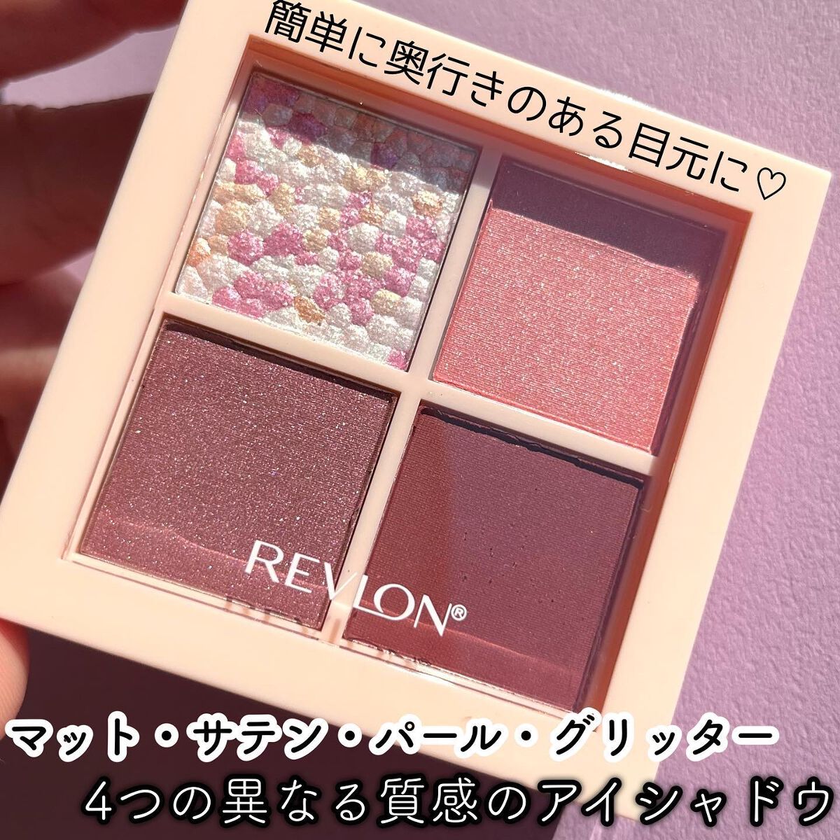 レブロン ダズル アイシャドウ クアッド/REVLON/アイシャドウパレットを使ったクチコミ(3枚目)