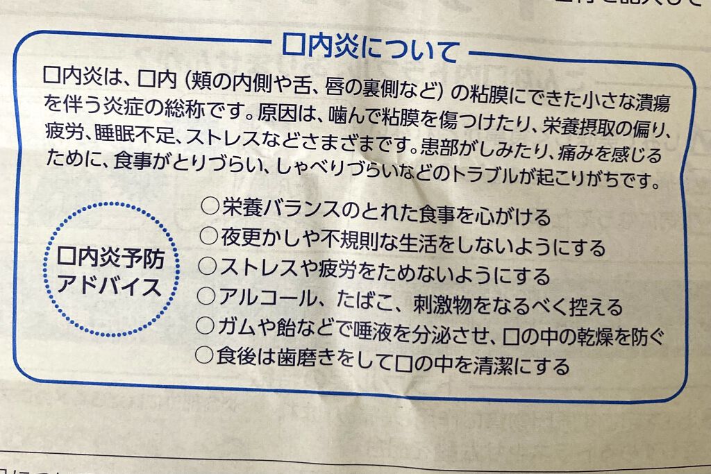 トラフルBBチャージ(医薬品)/トラフル/その他を使ったクチコミ（3枚目）