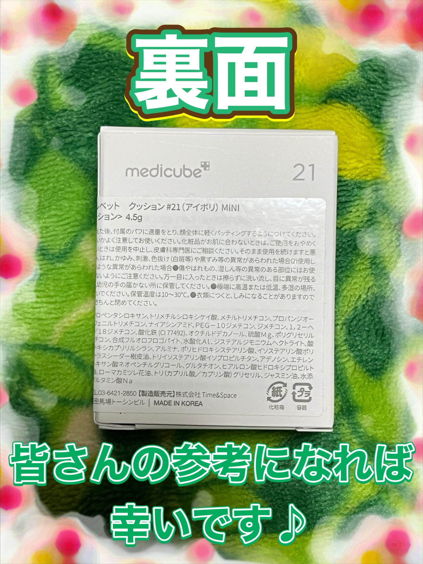 プロ グルタチオン ベルベット クッションファンデーション/MEDICUBE/クッションファンデーションを使ったクチコミ(10枚目)