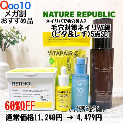 (旧)スネイルソリューションスキンブースター/ネイチャーリパブリック/ブースター・導入液を使ったクチコミ(1枚目)