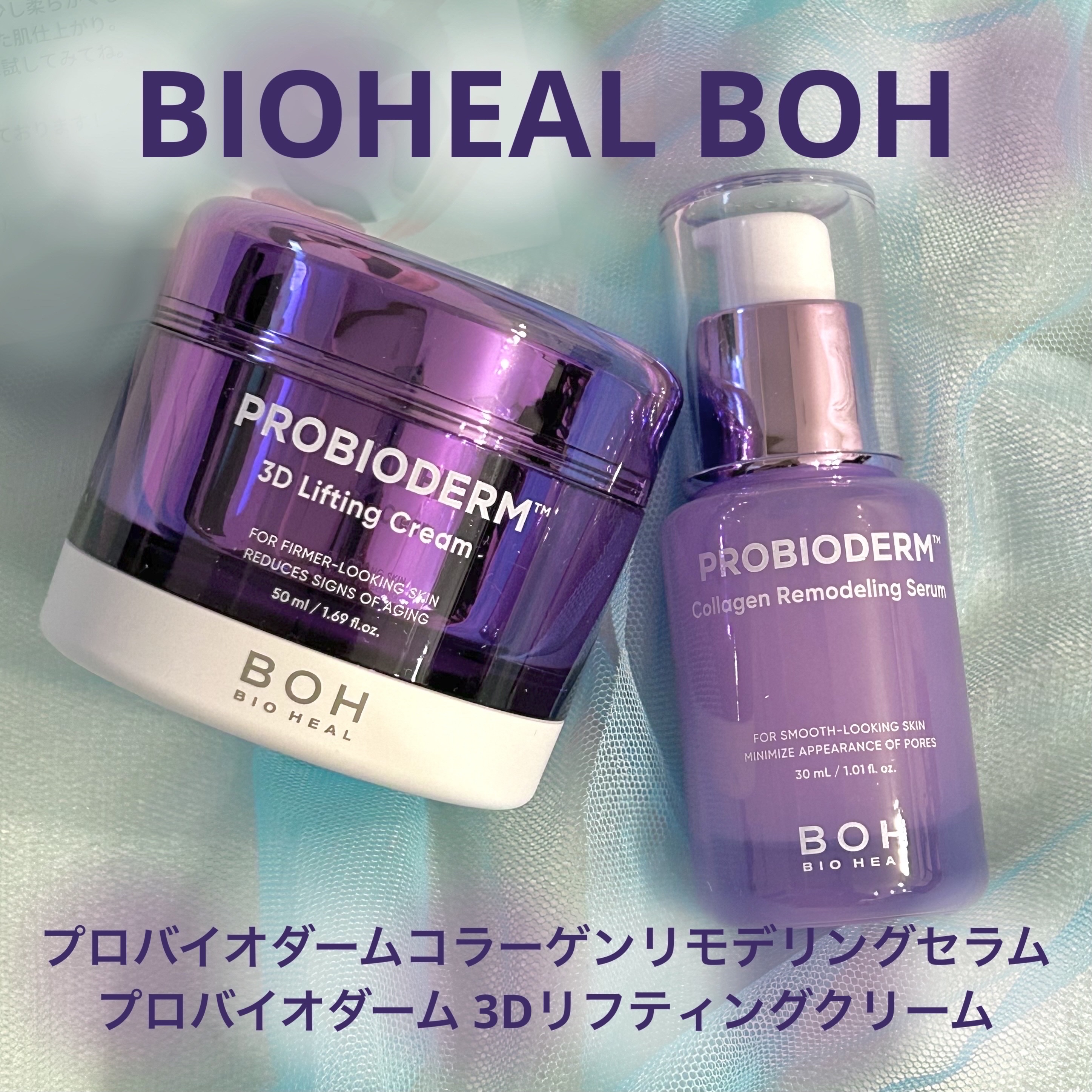 プロバイオダーム™ コラーゲンリモデリングセラム/BIOHEAL BOH/美容液を使ったクチコミ（1枚目）