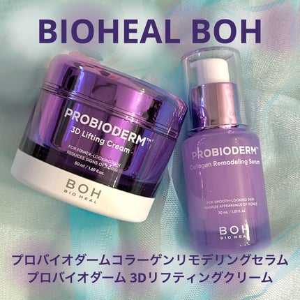 バイオヒールボ プロバイオダーム 3Dリフティングクリーム/BIOHEAL BOH/フェイスクリームを使ったクチコミ(1枚目)