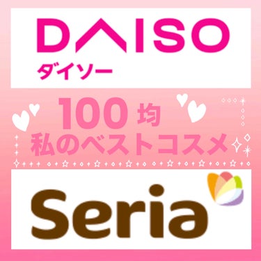 スポンジ付きチーク容器/DAISO/その他化粧小物を使ったクチコミ（1枚目）