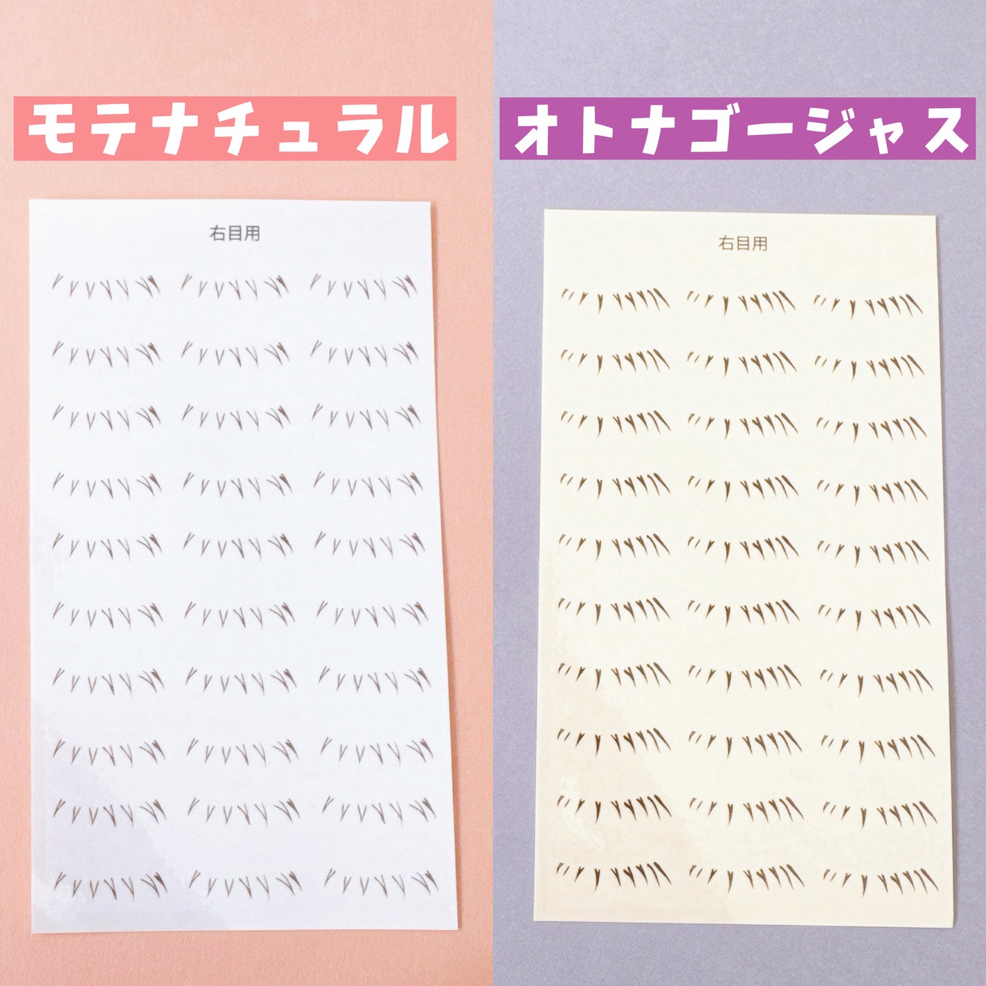 貼るだけ下まつげシール  モテナチュラル/秒速整形/つけまつげを使ったクチコミ(3枚目)