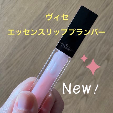 エッセンス リッププランパー/Visée/リッププランパーを使ったクチコミ(2枚目)