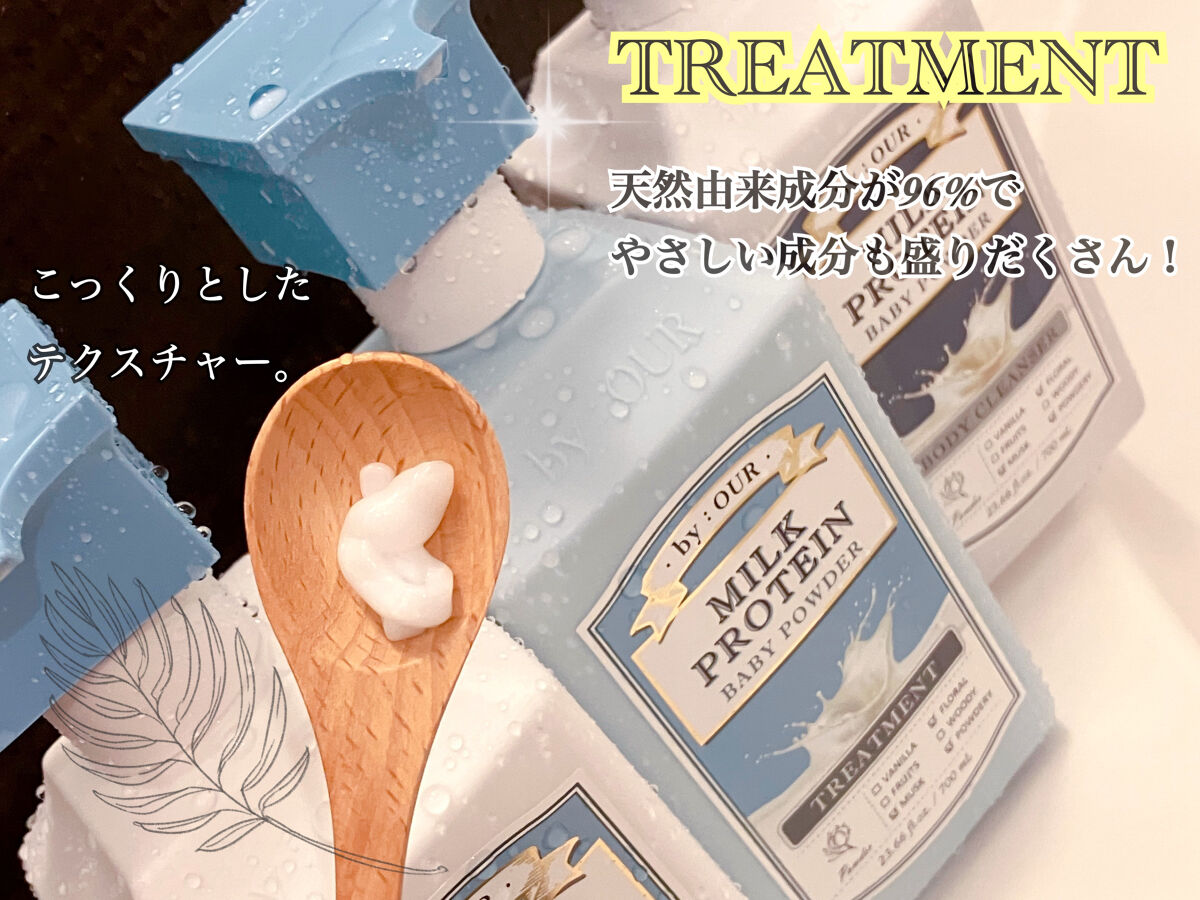 ミルクプロテイン ボディクレンザー ベビーパウダー/by : OUR/ボディソープを使ったクチコミ（3枚目）