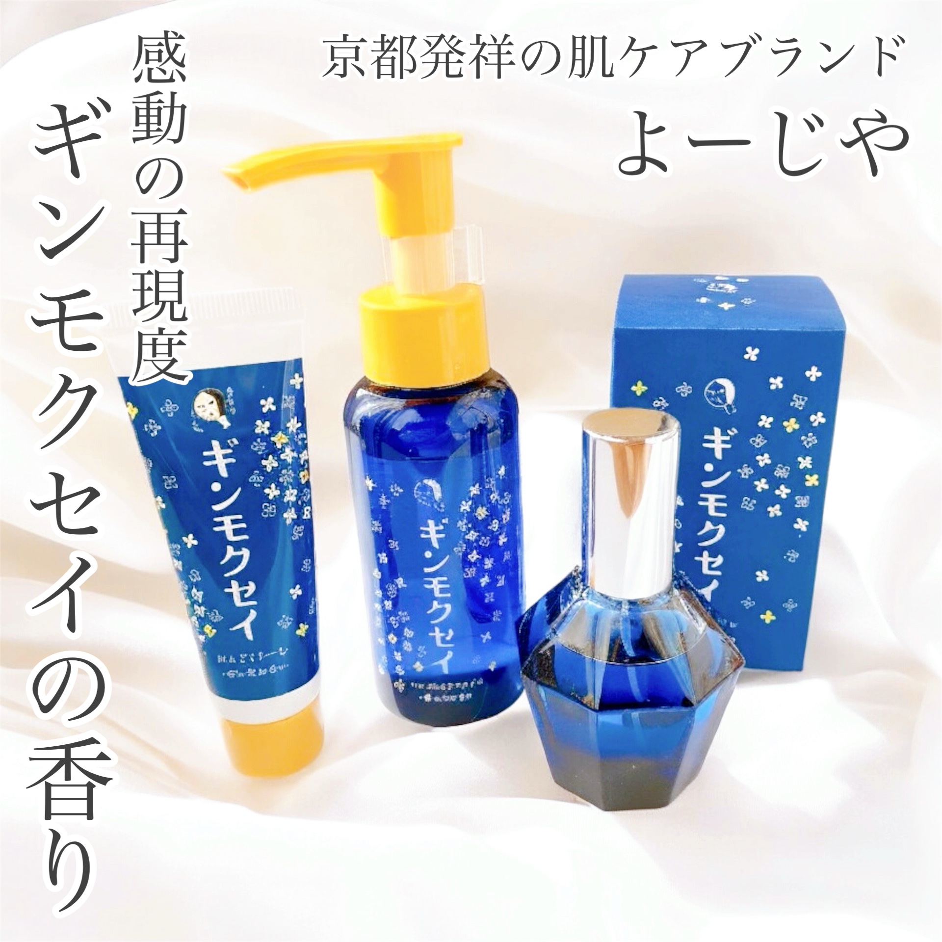 はんどくりーむ ギンモクセイ/よーじや/ハンドクリームを使ったクチコミ（1枚目）