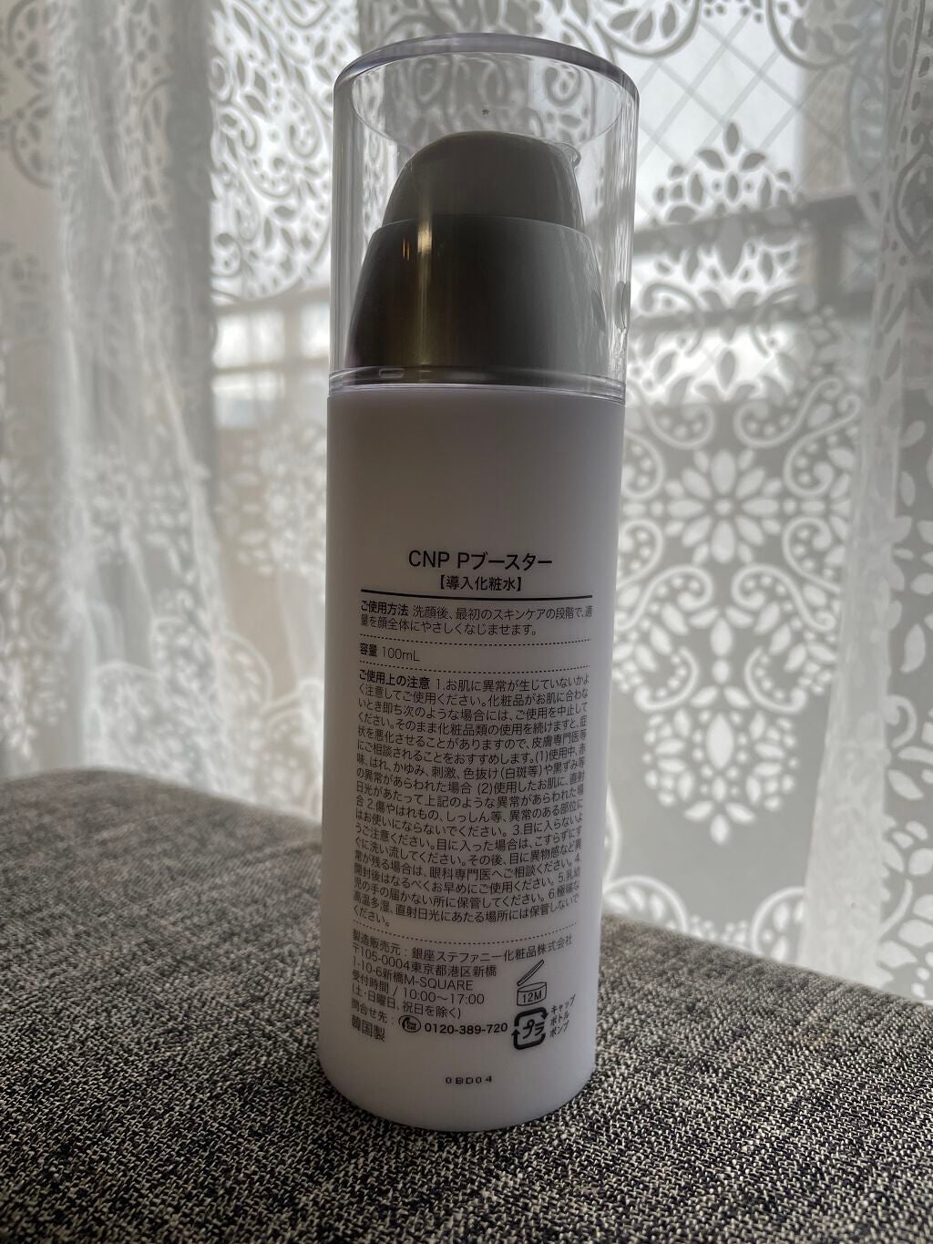 インビジブルピーリングブースターエッセンス/CNP Laboratory/ブースター・導入液を使ったクチコミ(2枚目)