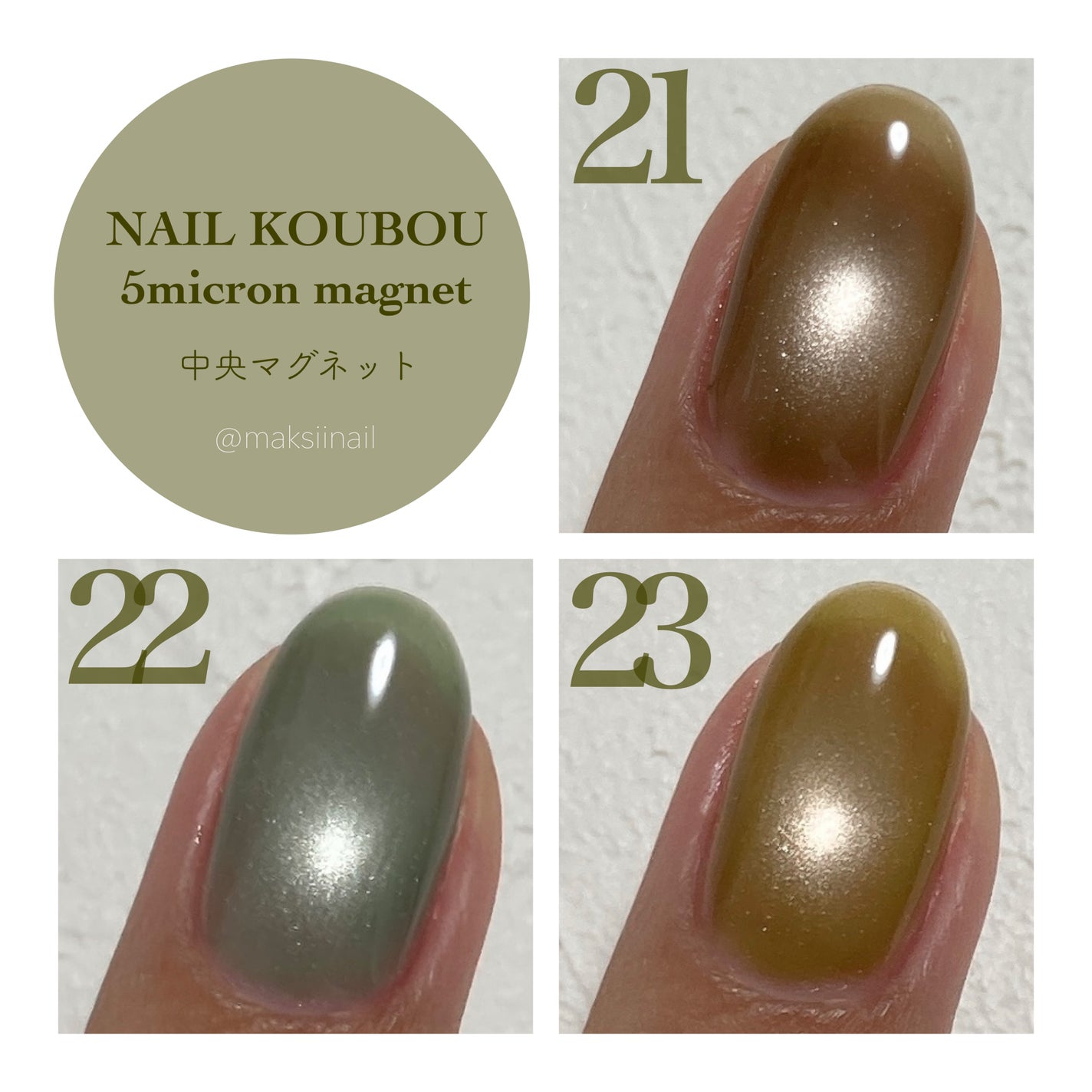 5ミクロンマグネット/ネイル工房/ジェルネイルを使ったクチコミ(5枚目)