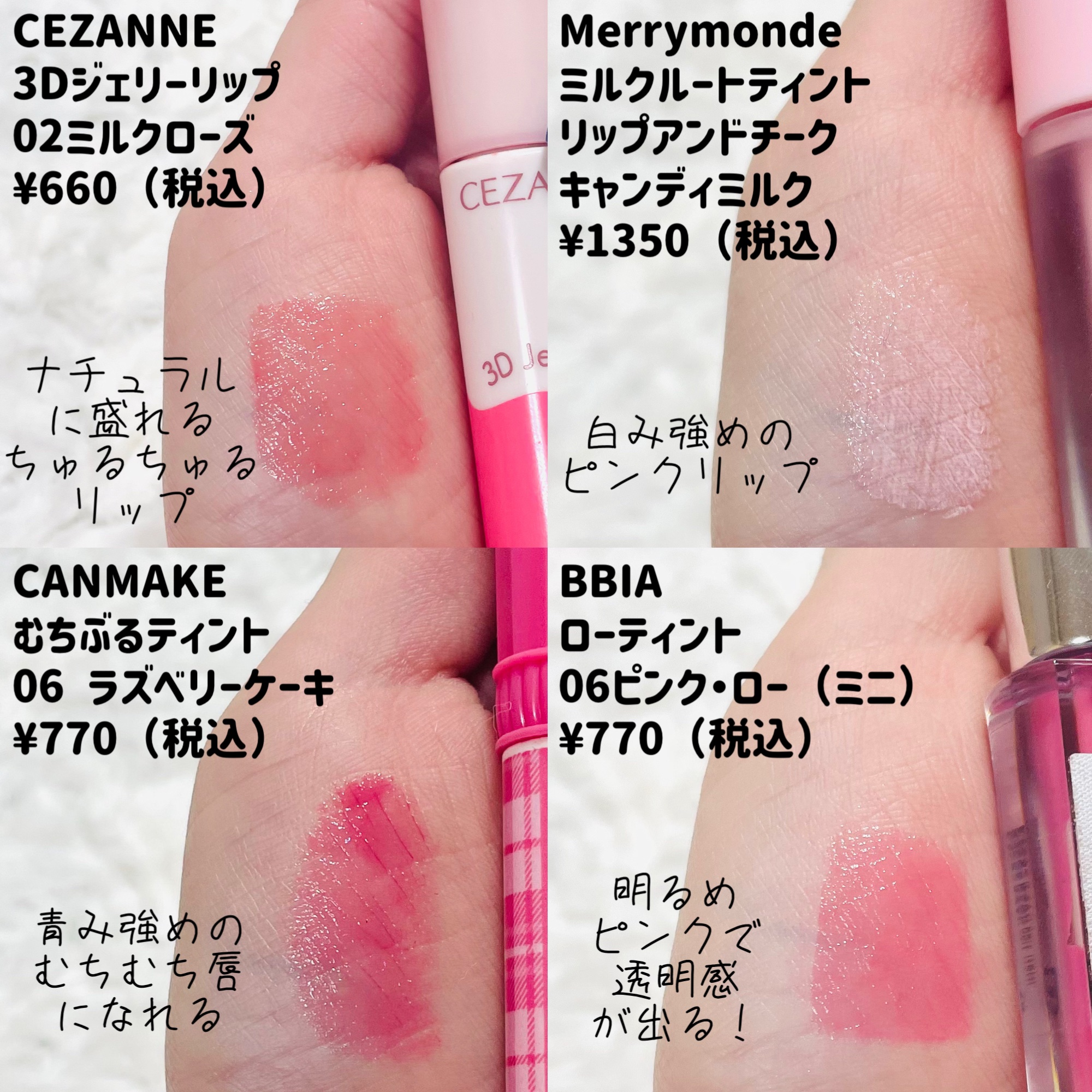 ローティント/BBIA/リップティントを使ったクチコミ（2枚目）