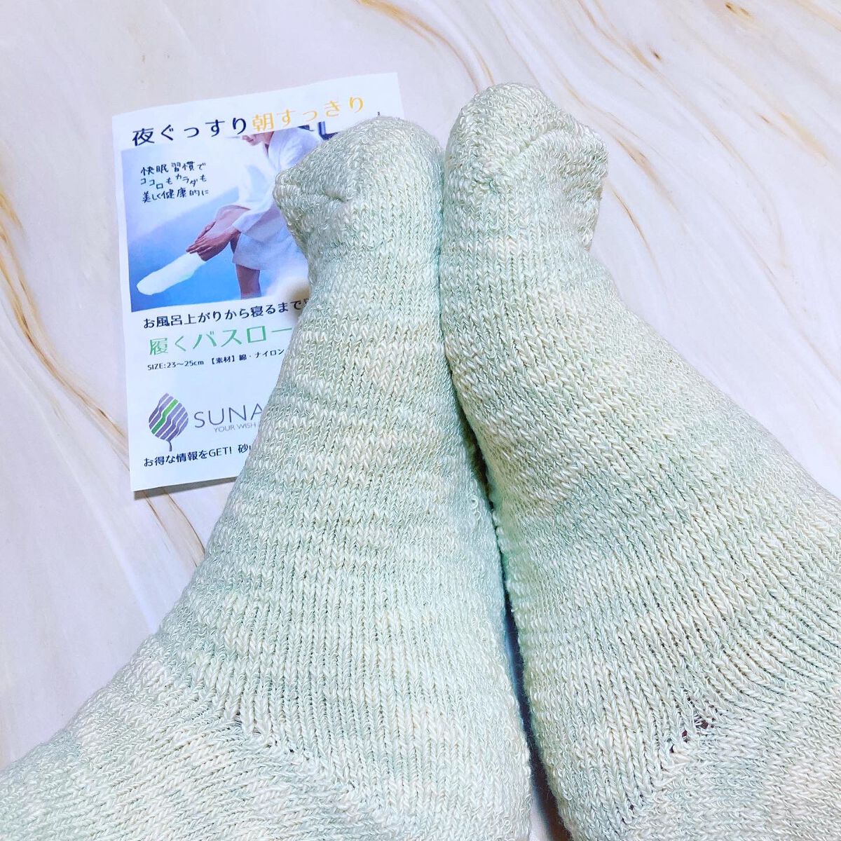 砂山靴下 履くバスローブソックス