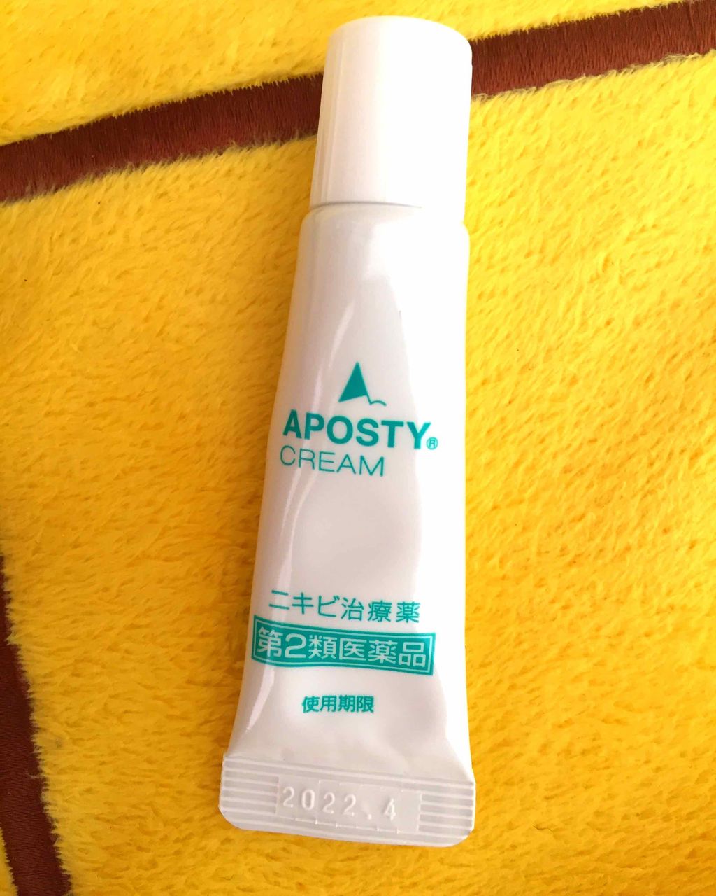アポスティークリーム(医薬品)/アポスティー/その他を使ったクチコミ(2枚目)