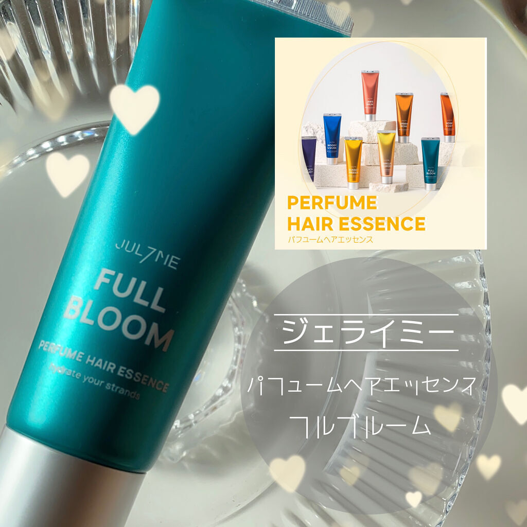 パフュームヘアエッセンス/JUL7ME/ヘアトリートメントを使ったクチコミ（1枚目）