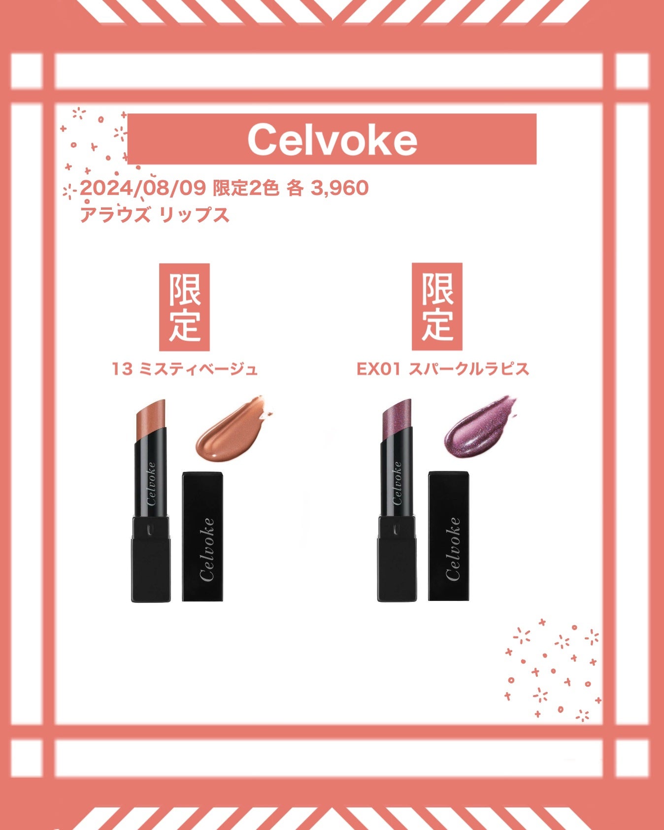 ニュアンス リップスティック/OSAJI/口紅を使ったクチコミ(10枚目)