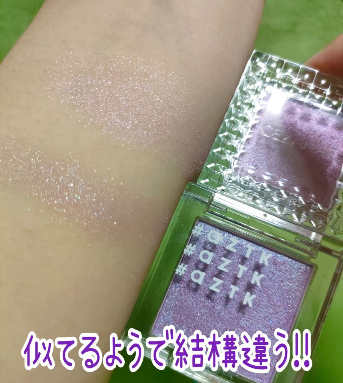 シングルカラーアイシャドウ/CEZANNE/単色アイシャドウを使ったクチコミ(2枚目)