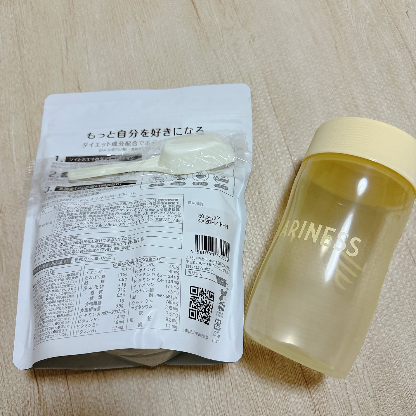 マリネスプロテイン(リッチチョコレートフレーバー)/mariness/その他プロテインを使ったクチコミ(2枚目)