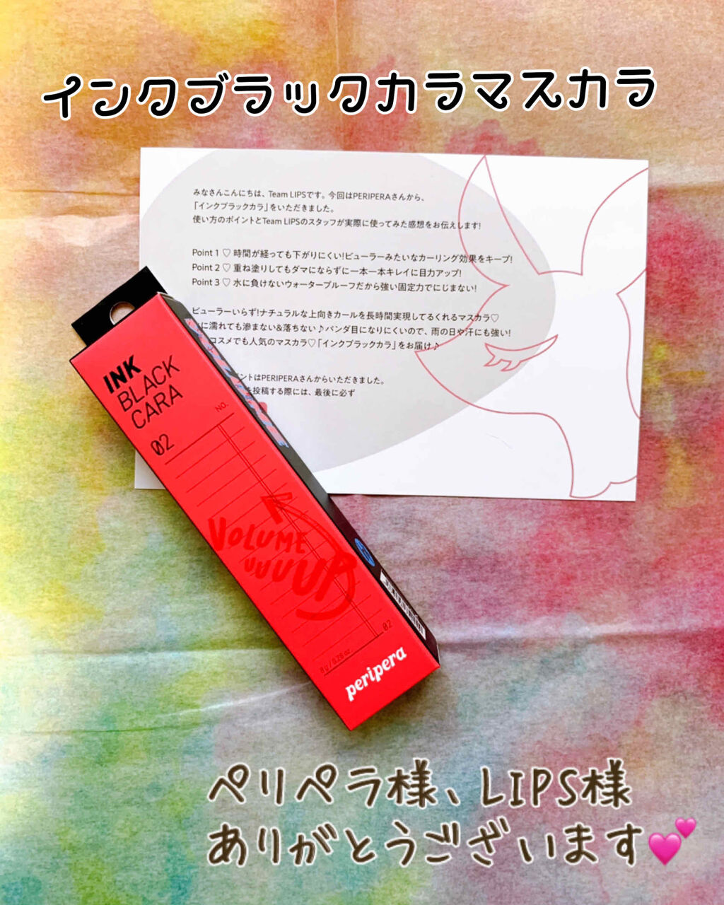 インク ブラック カラ/PERIPERA/マスカラを使ったクチコミ（1枚目）
