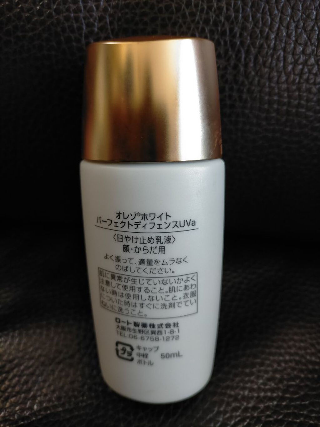 オレゾホワイト パーフェクトディフェンスUV/オレゾ/日焼け止めミルクを使ったクチコミ（2枚目）