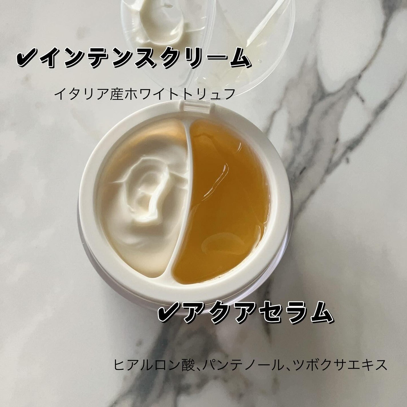 ホワイトトリュフダブルセラムアンドクリーム/ダルバ/フェイスクリームを使ったクチコミ(2枚目)