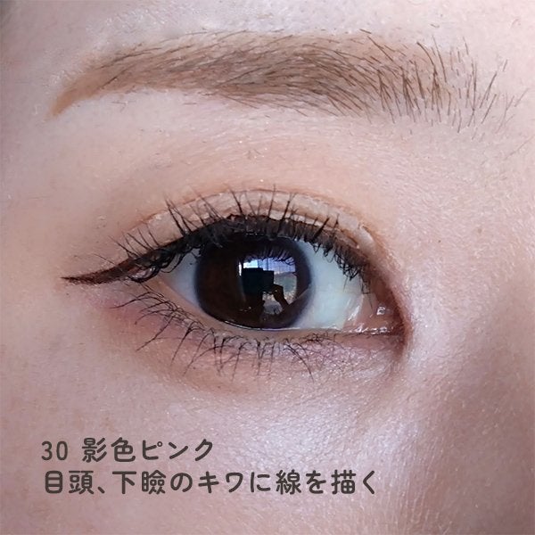 描くふたえアイライナー/CEZANNE/リキッドアイライナーを使ったクチコミ(4枚目)