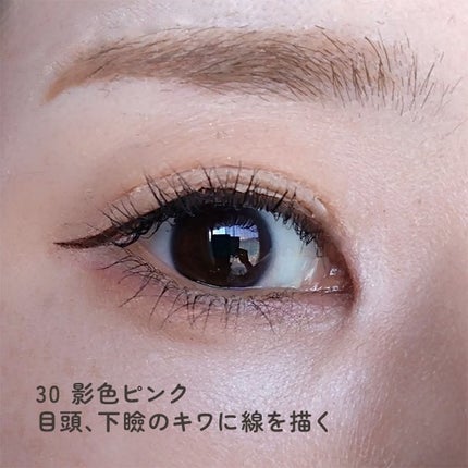 描くふたえアイライナー/CEZANNE/リキッドアイライナーを使ったクチコミ(4枚目)