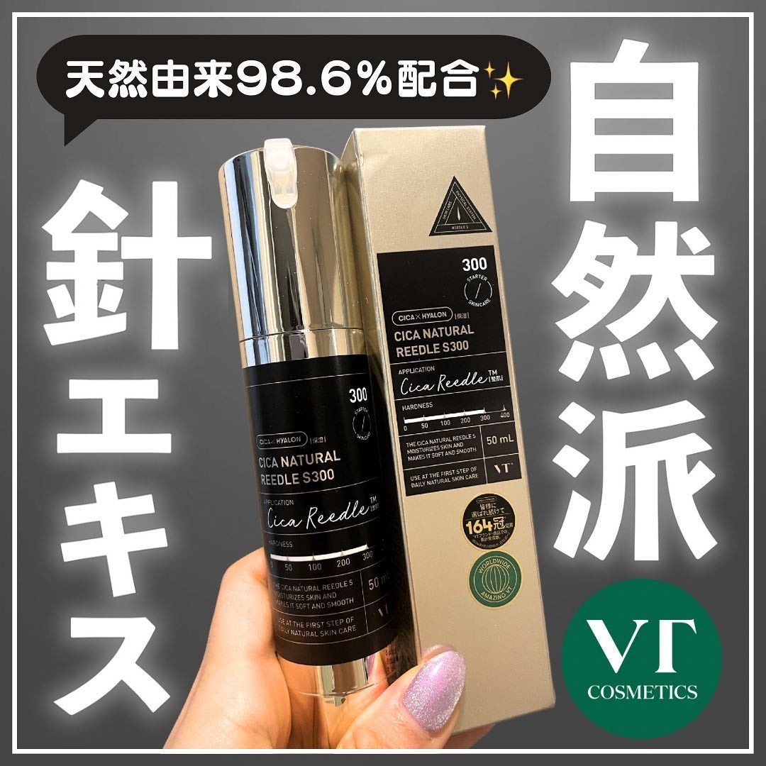 シカナチュラルリードルS 50/VT/美容液を使ったクチコミ(1枚目)