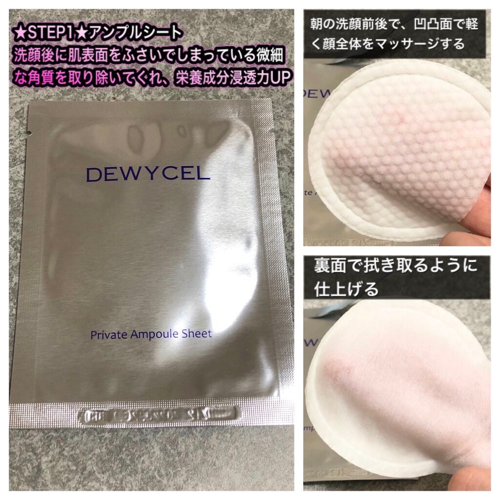 デュイセル プライベートケアマスク/DEWYCEL/シートマスク・パックを使ったクチコミ(3枚目)