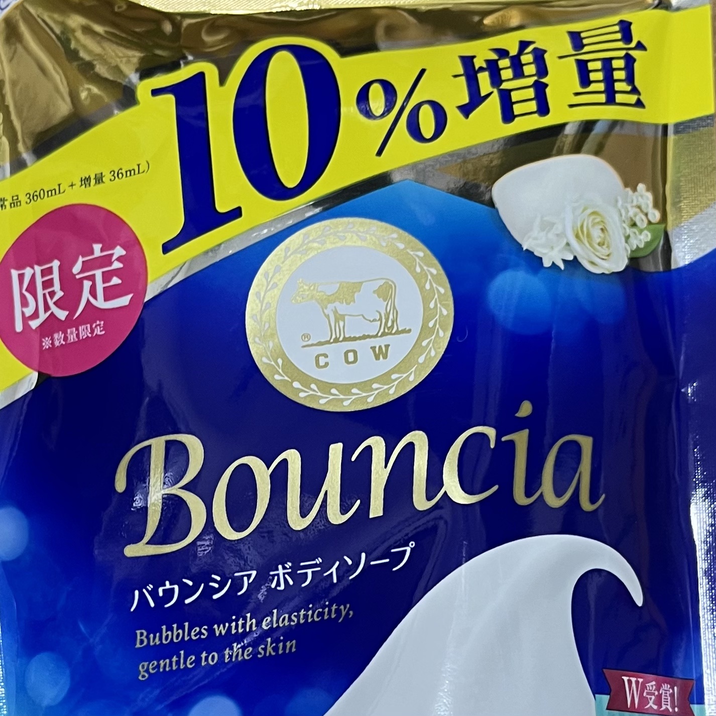 バウンシア ボディソープ ホワイトソープの香り/Bouncia/ボディソープを使ったクチコミ（1枚目）