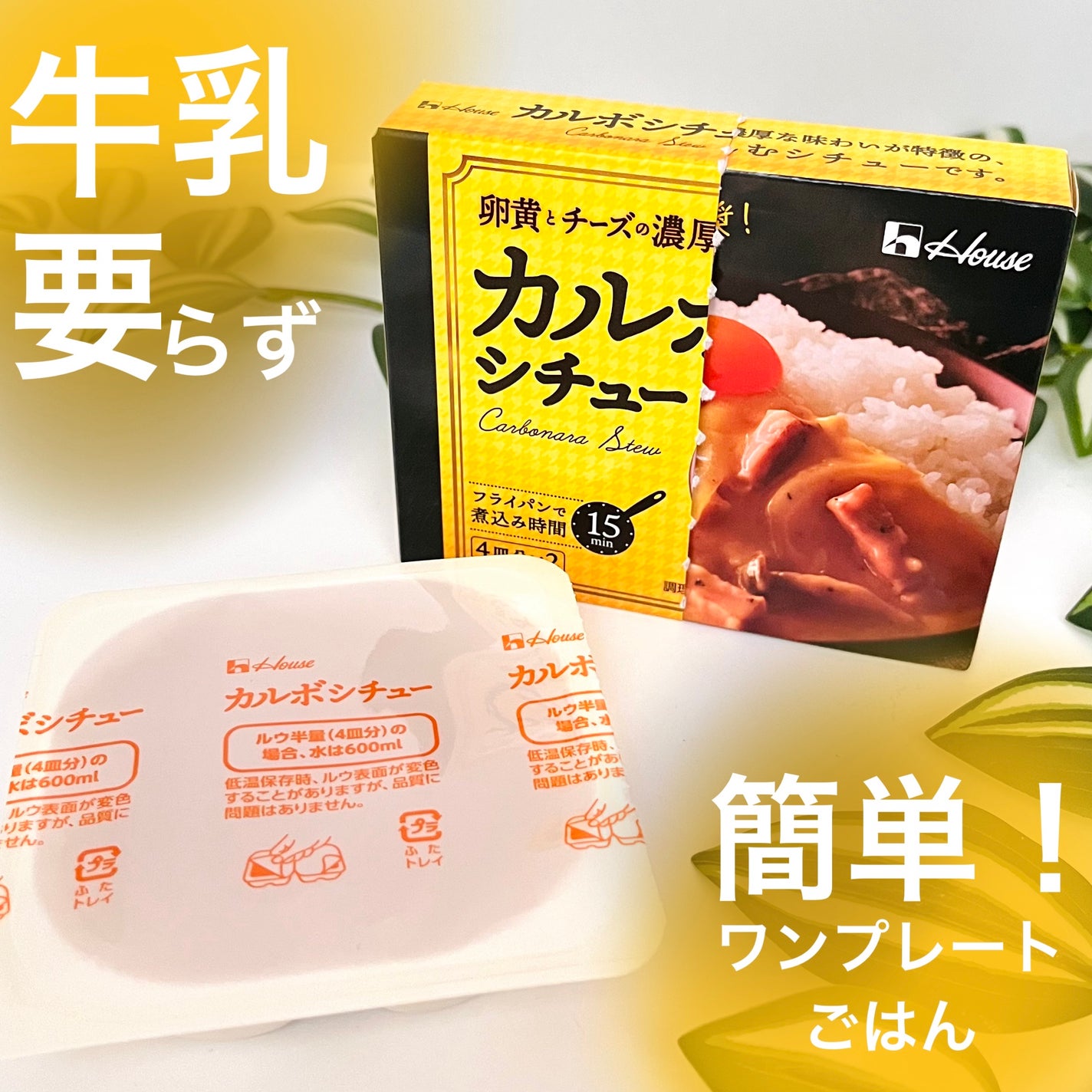 きぎ / フォロバします on LIPS 「🧡カルボシチューは牛乳要らずで作れちゃうらしい!!本当なの?🧡..」(1枚目)