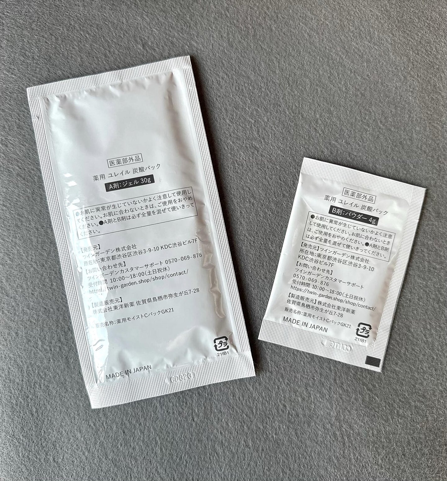 スパークリングパック/Urar /シートマスク・パックを使ったクチコミ(4枚目)