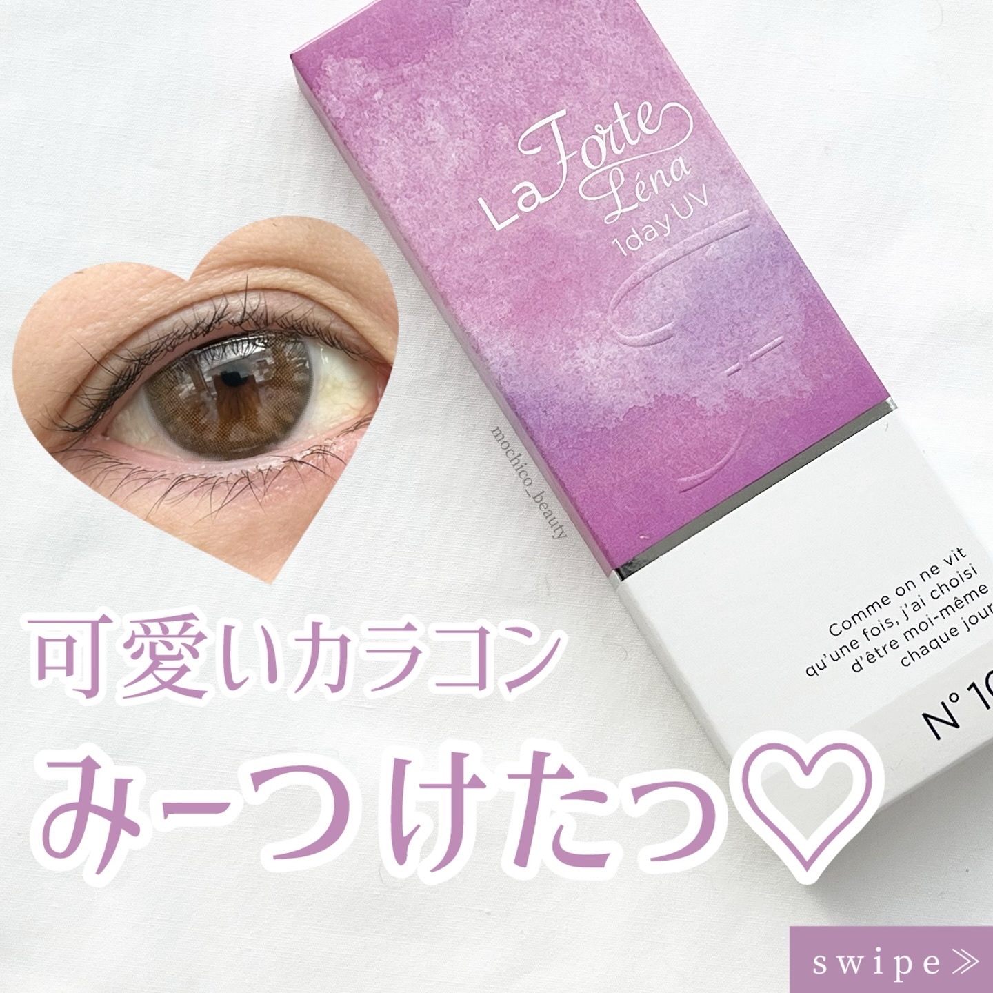 LaFORTE Lena 1day UV/LaFORTE/ワンデー（１DAY）カラコンを使ったクチコミ（1枚目）