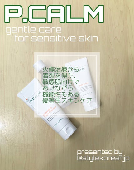 アンダーポアフォームクレンザー/P.CALM/洗顔フォームを使ったクチコミ(1枚目)