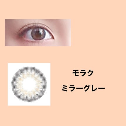 eye closet 1month/EYE CLOSET/1ヶ月(1MONTH)カラコンを使ったクチコミ(5枚目)