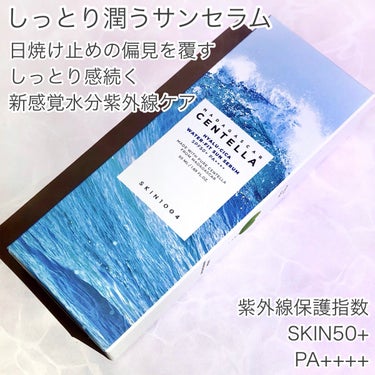 ヒアルーシカ ウォーターフィット サンセラム/SKIN1004/日焼け止め・UVケアを使ったクチコミ（2枚目）