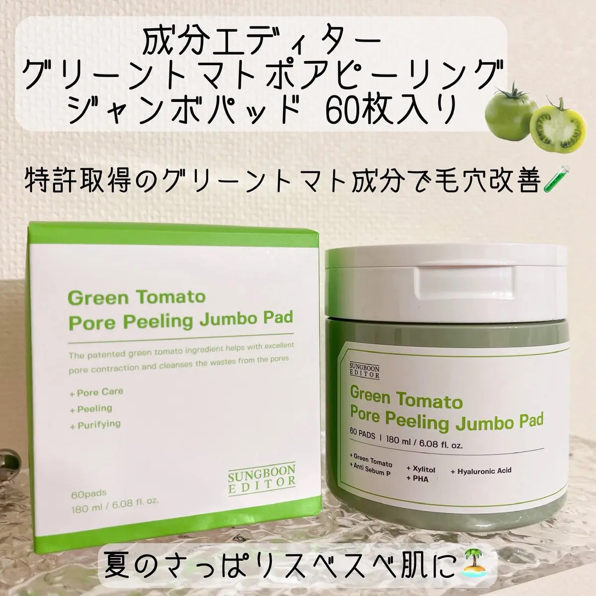 を使ったクチコミ（1枚目）