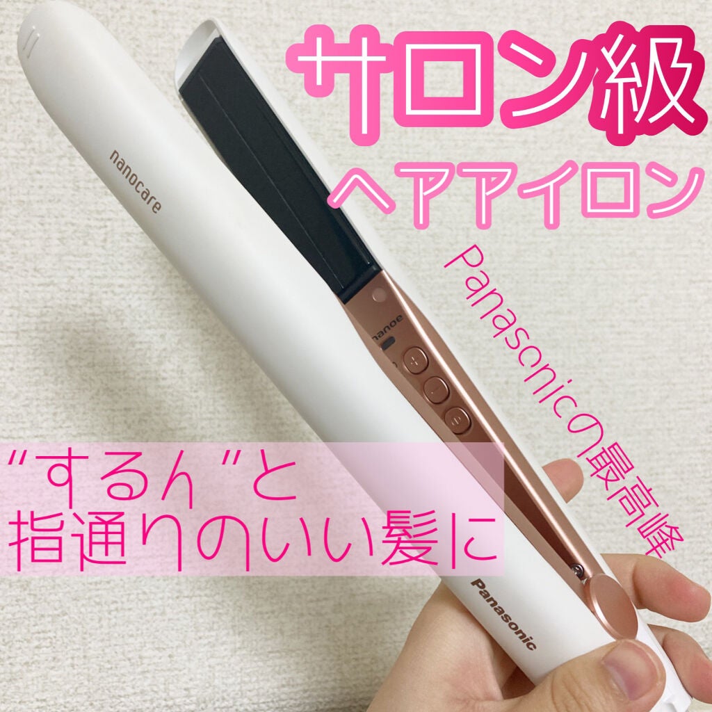 【美品】Panasonic  nanoe  ヘアアイロン EH-HS0E