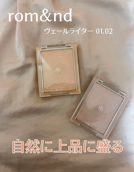 ヴェールライター/rom&nd/パウダーハイライトを使ったクチコミ(1枚目)