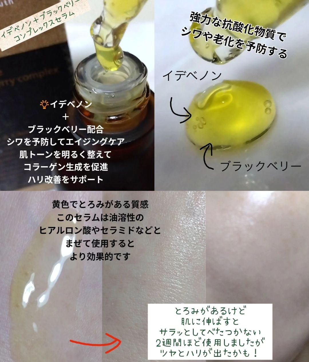 プレミアムイデベノンブラックベリーコンプレックスアンプルマスク/MARY&MAY/シートマスク・パックを使ったクチコミ（3枚目）