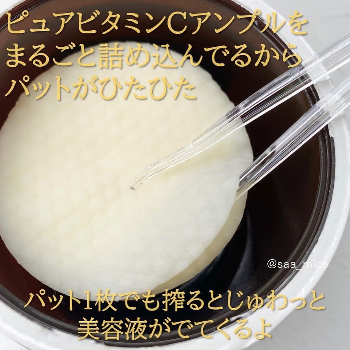 ディープビタCパッド/MEDICUBE/トナーパッドを使ったクチコミ（3枚目）