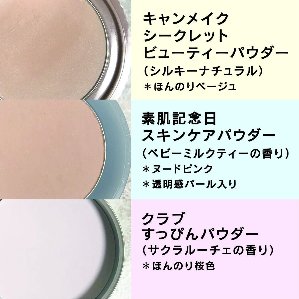 すっぴんパウダー/クラブ/プレストパウダーを使ったクチコミ(2枚目)