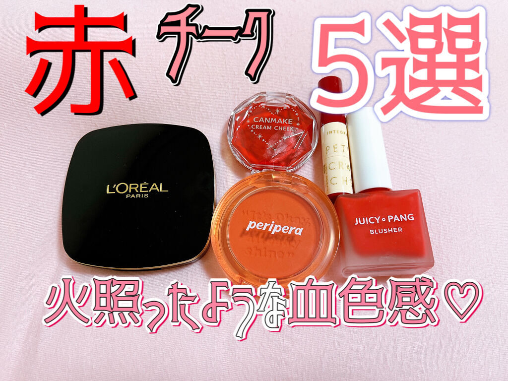 ル バー ア ブラッシュ 11 ビーフィアース/ロレアル パリ/パウダーチークを使ったクチコミ（1枚目）