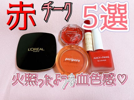 プチクレヨンチーク ミニセット2/インテグレート/ジェル・クリームチークの画像